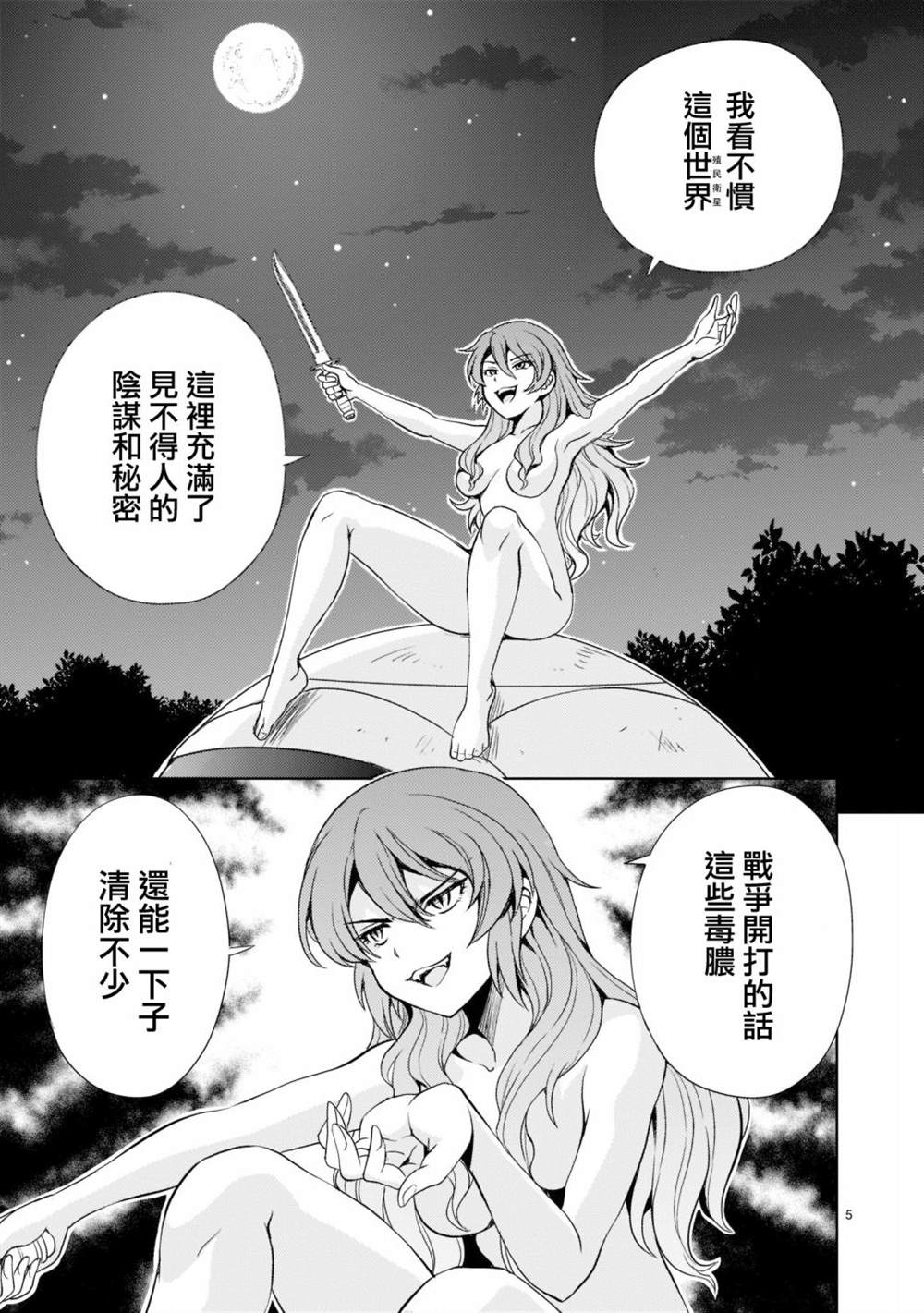 第5页