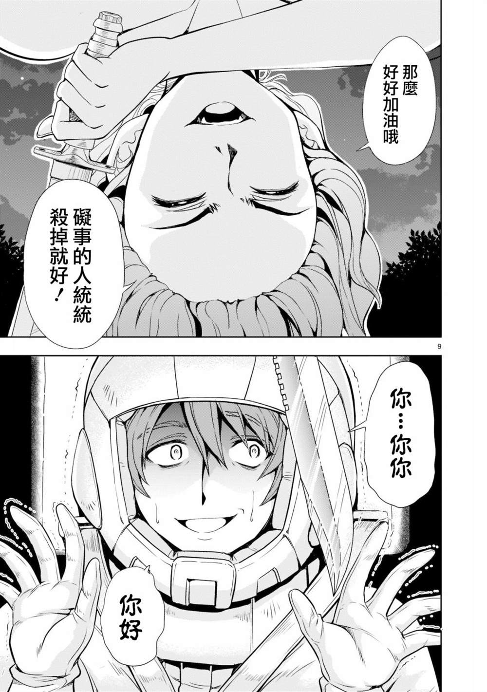 第9页