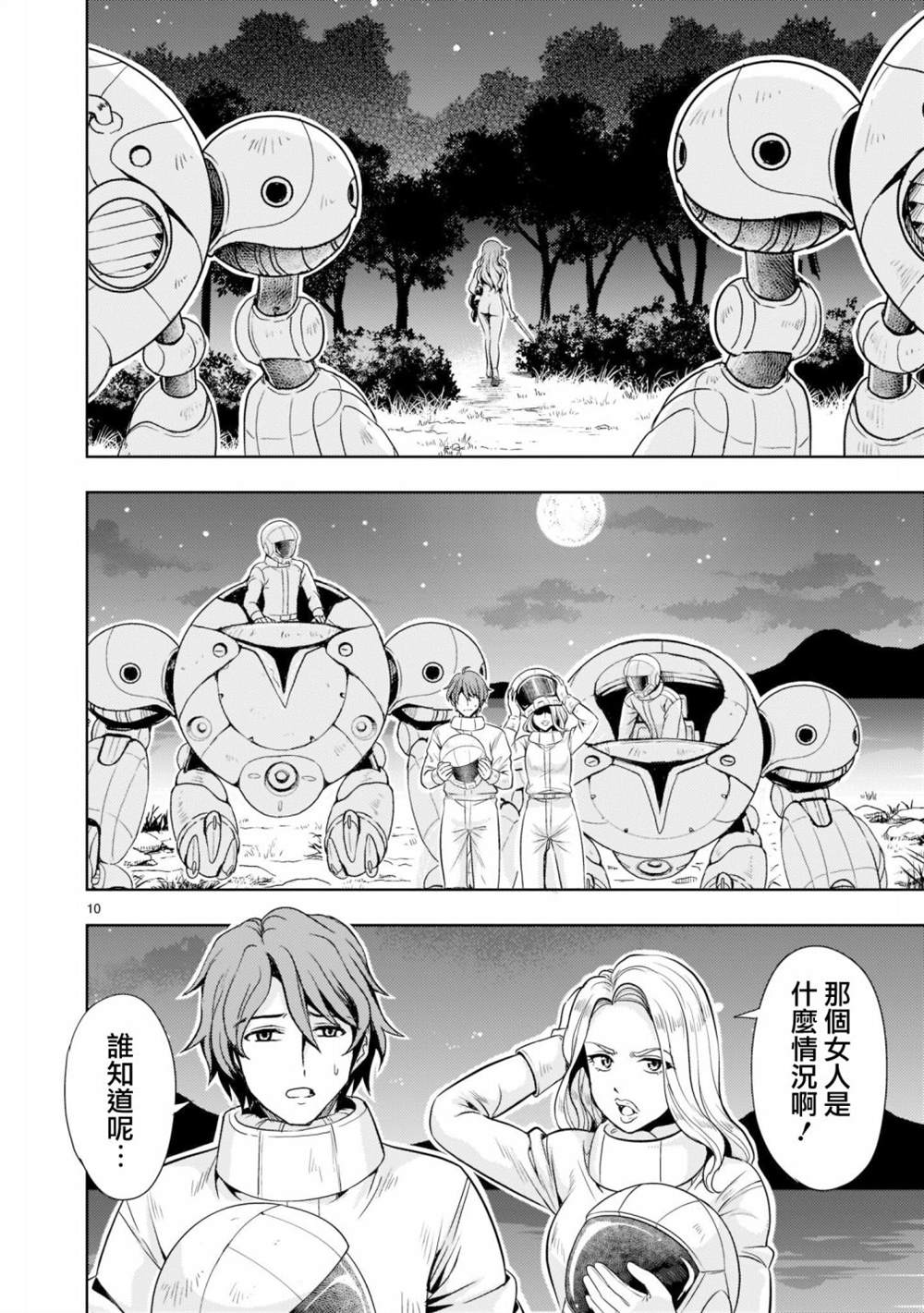 第10页