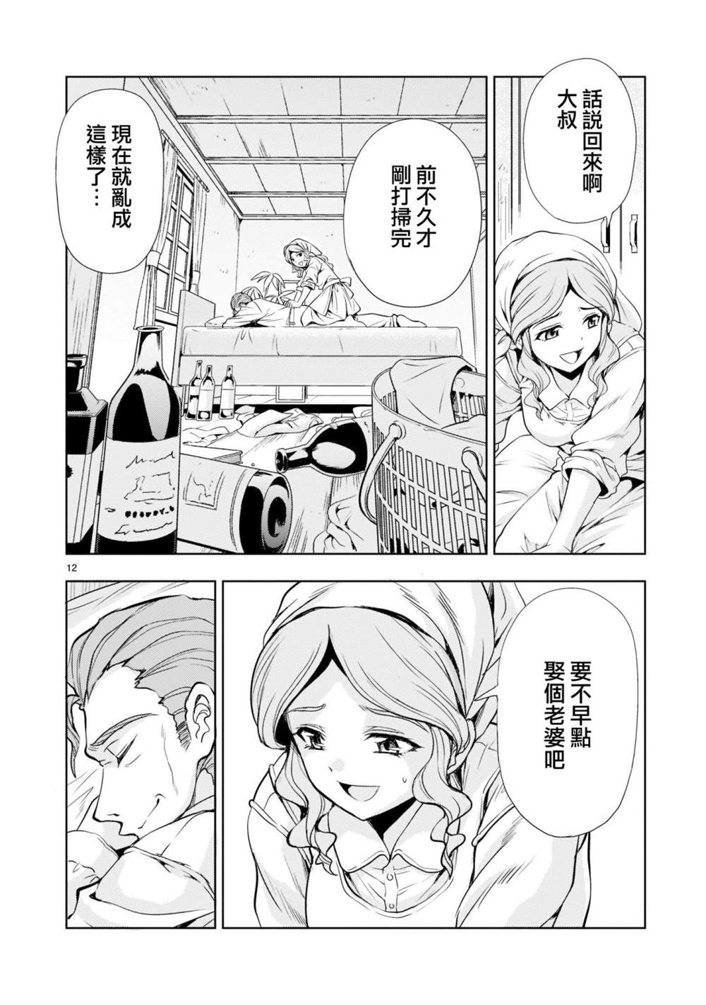 第12页