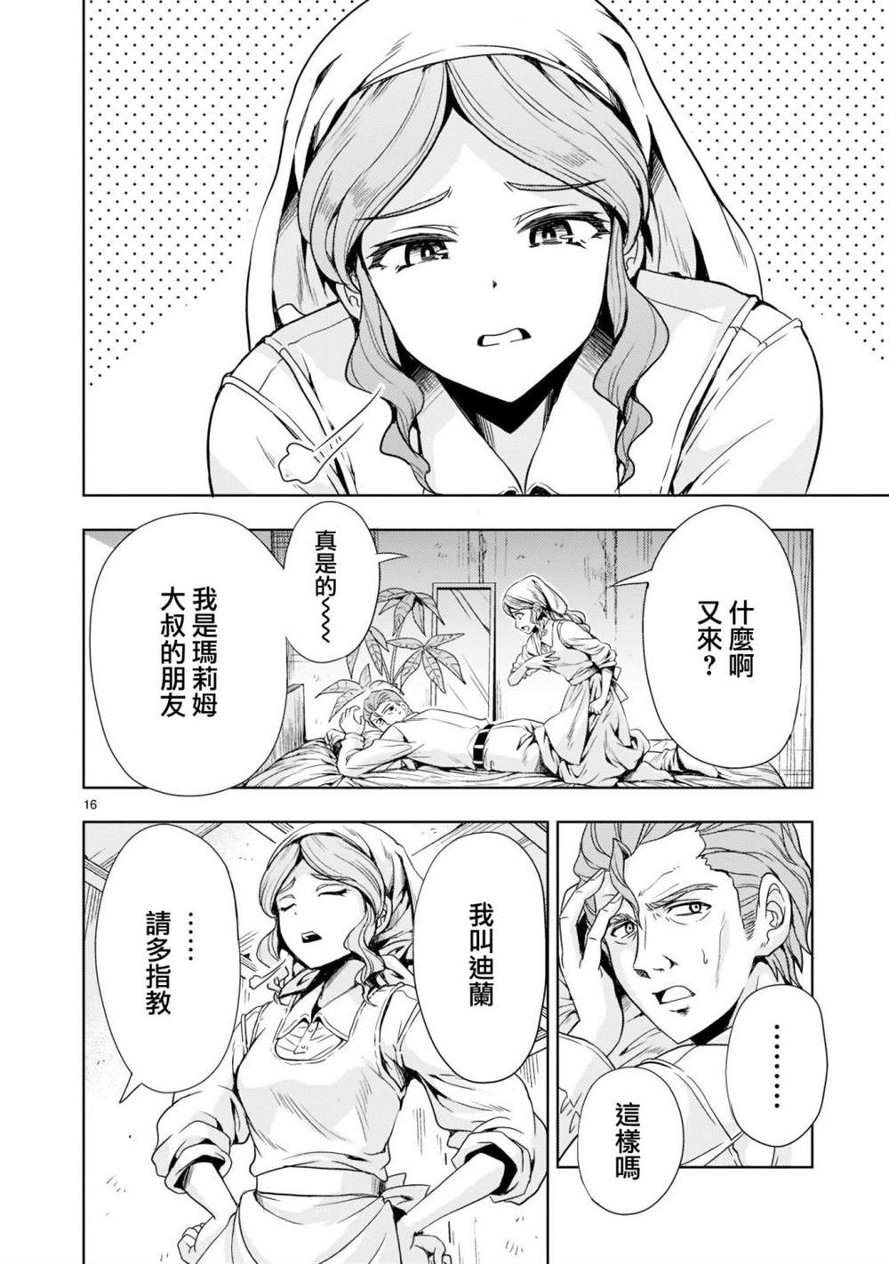 第16页