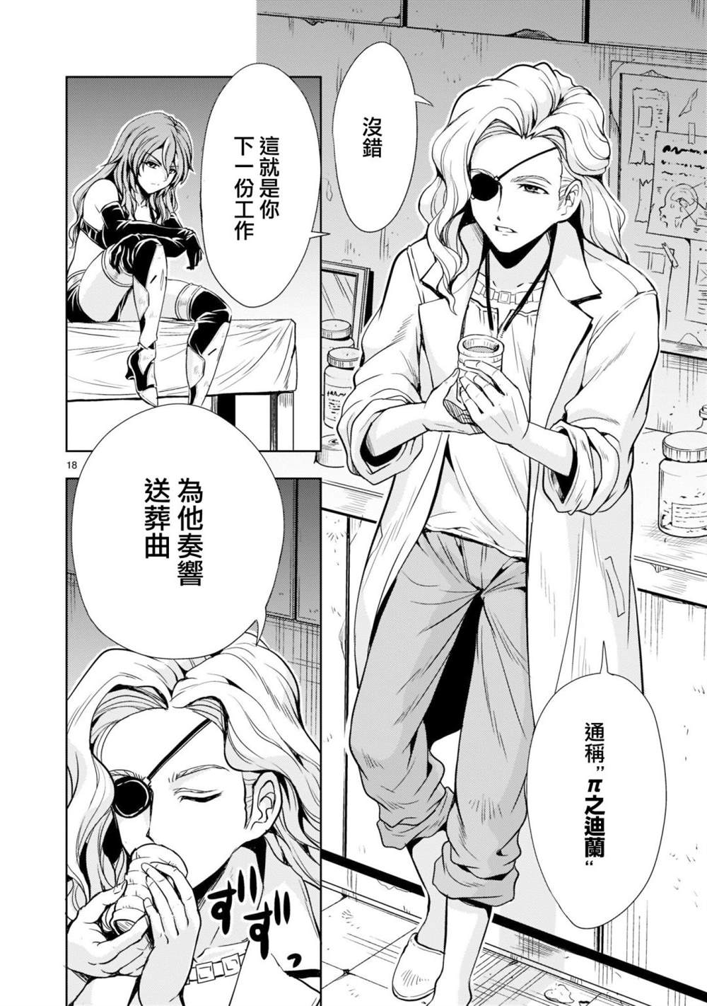第18页