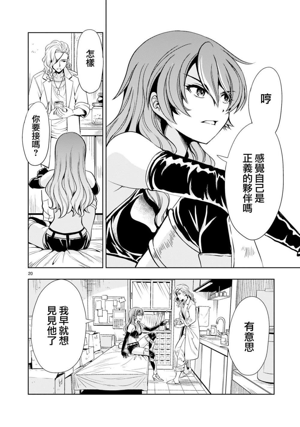 第20页