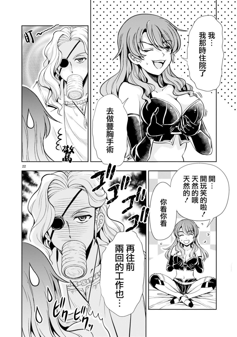 第22页