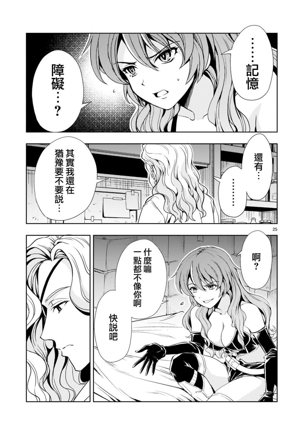 第25页