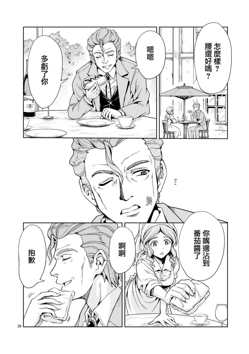 第28页