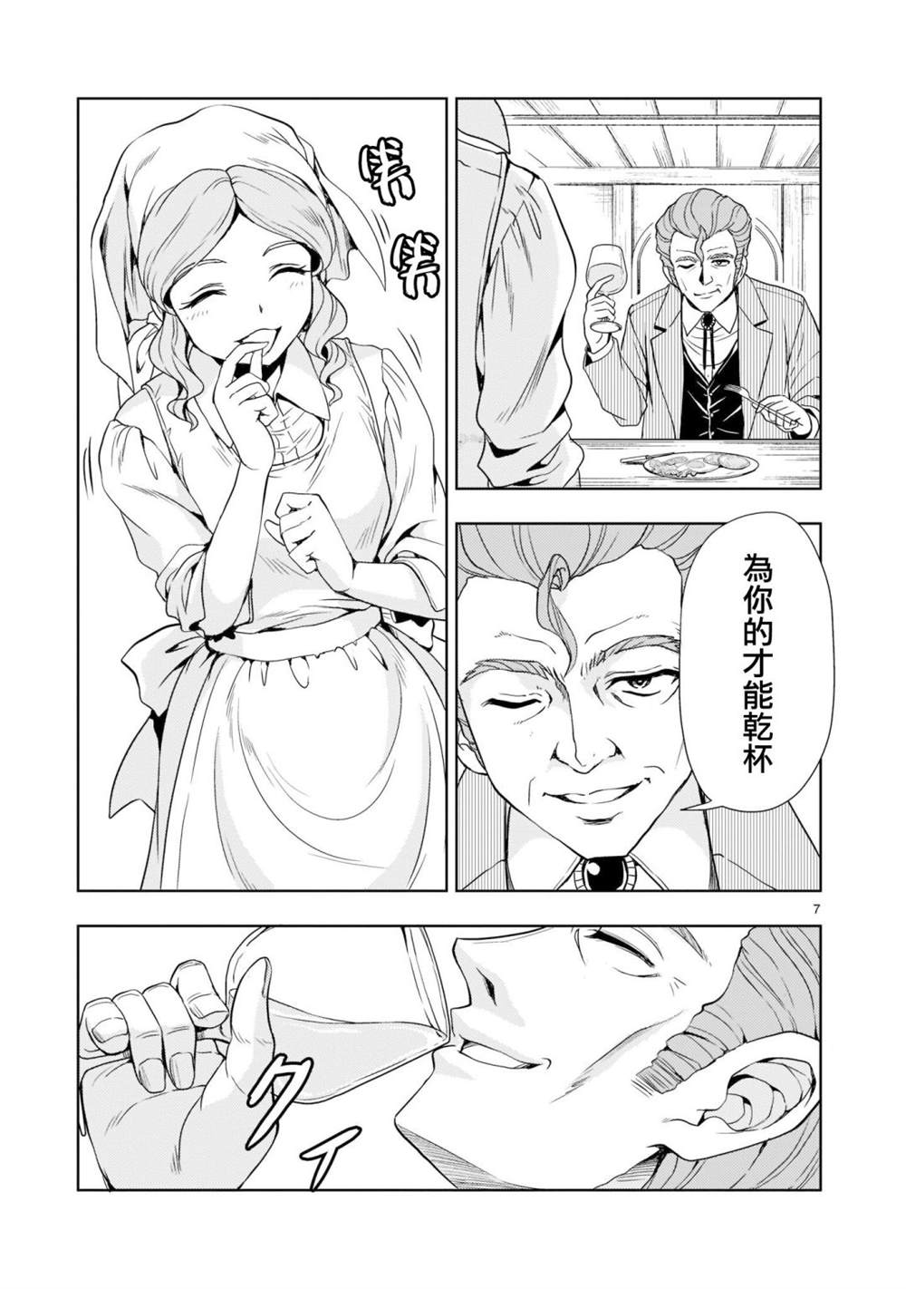第7页
