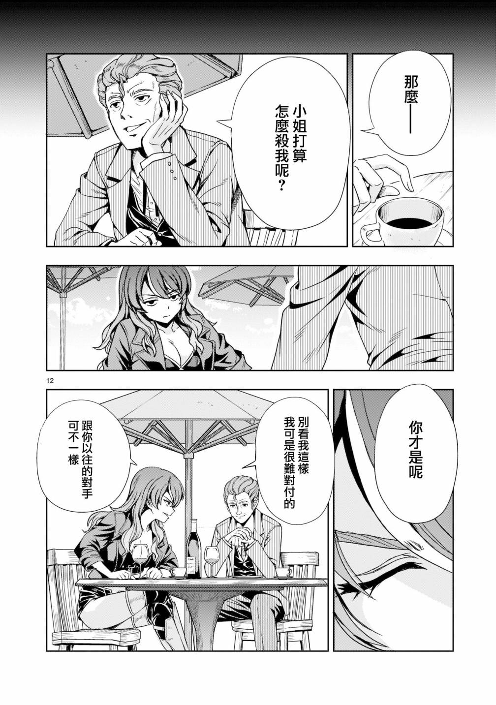 第12页