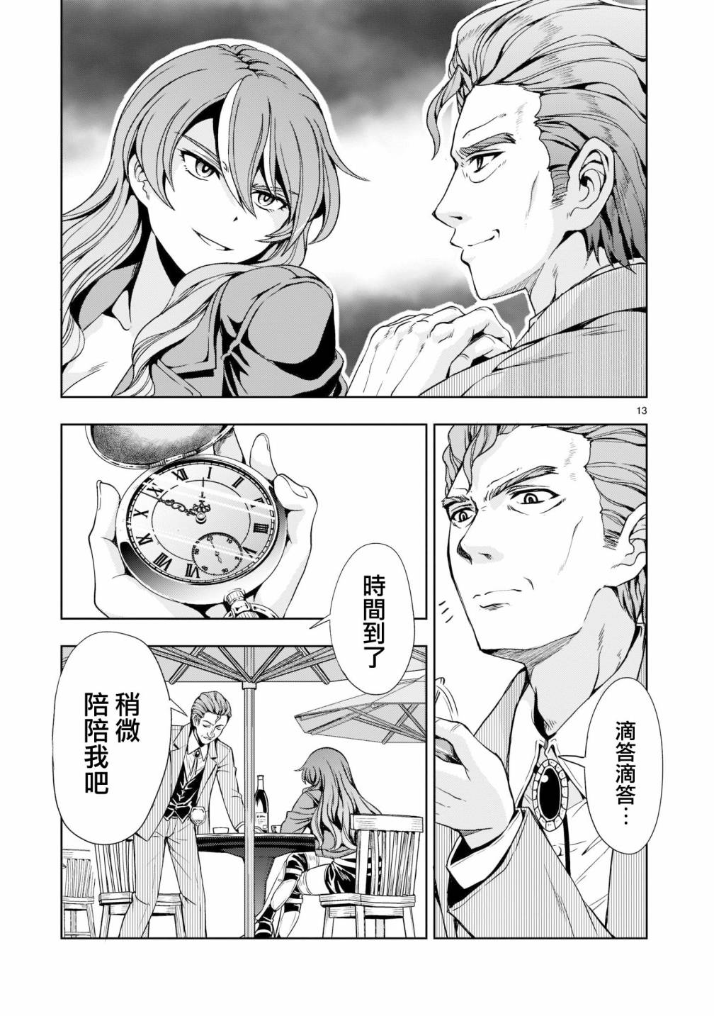 第13页