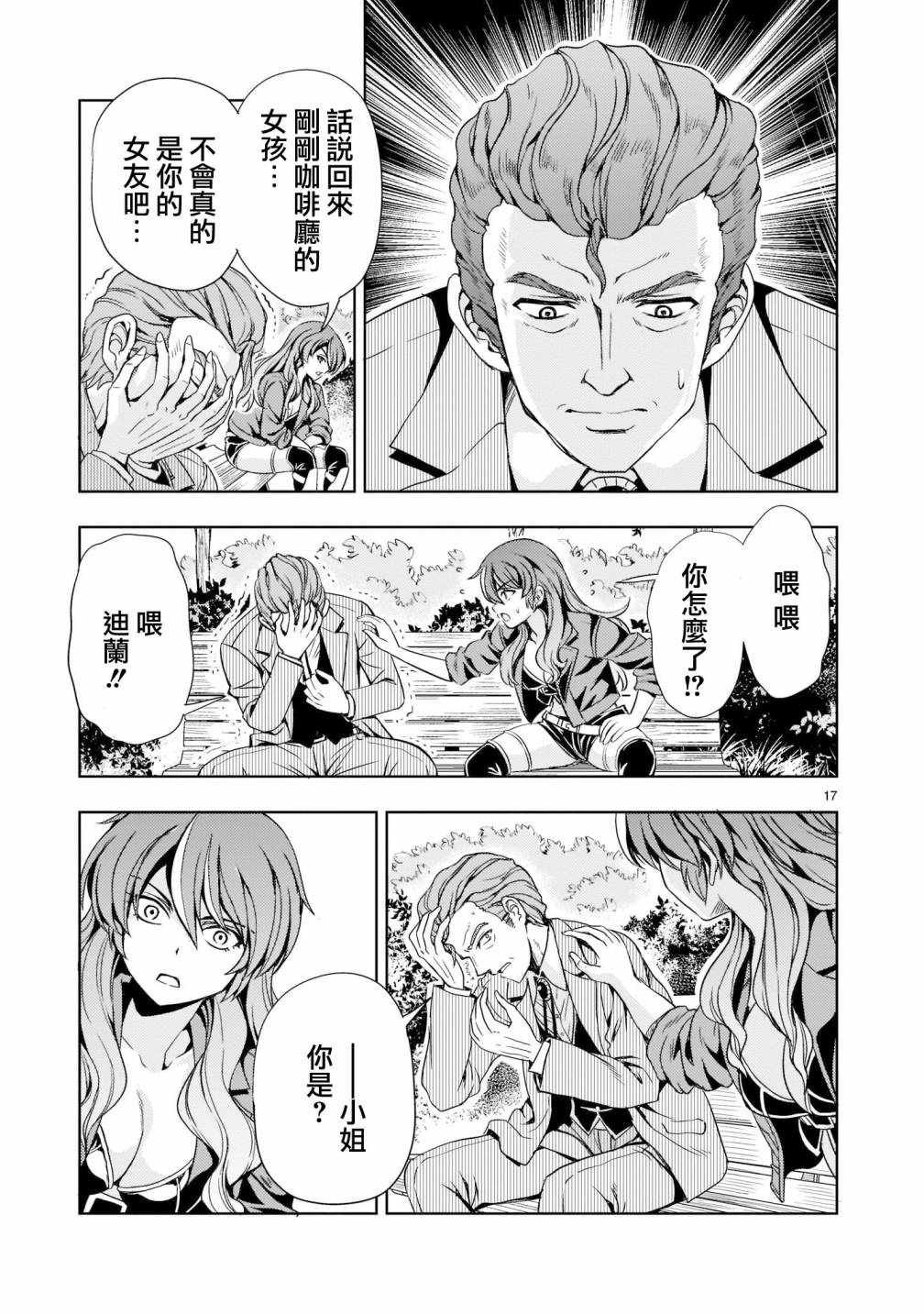 第17页