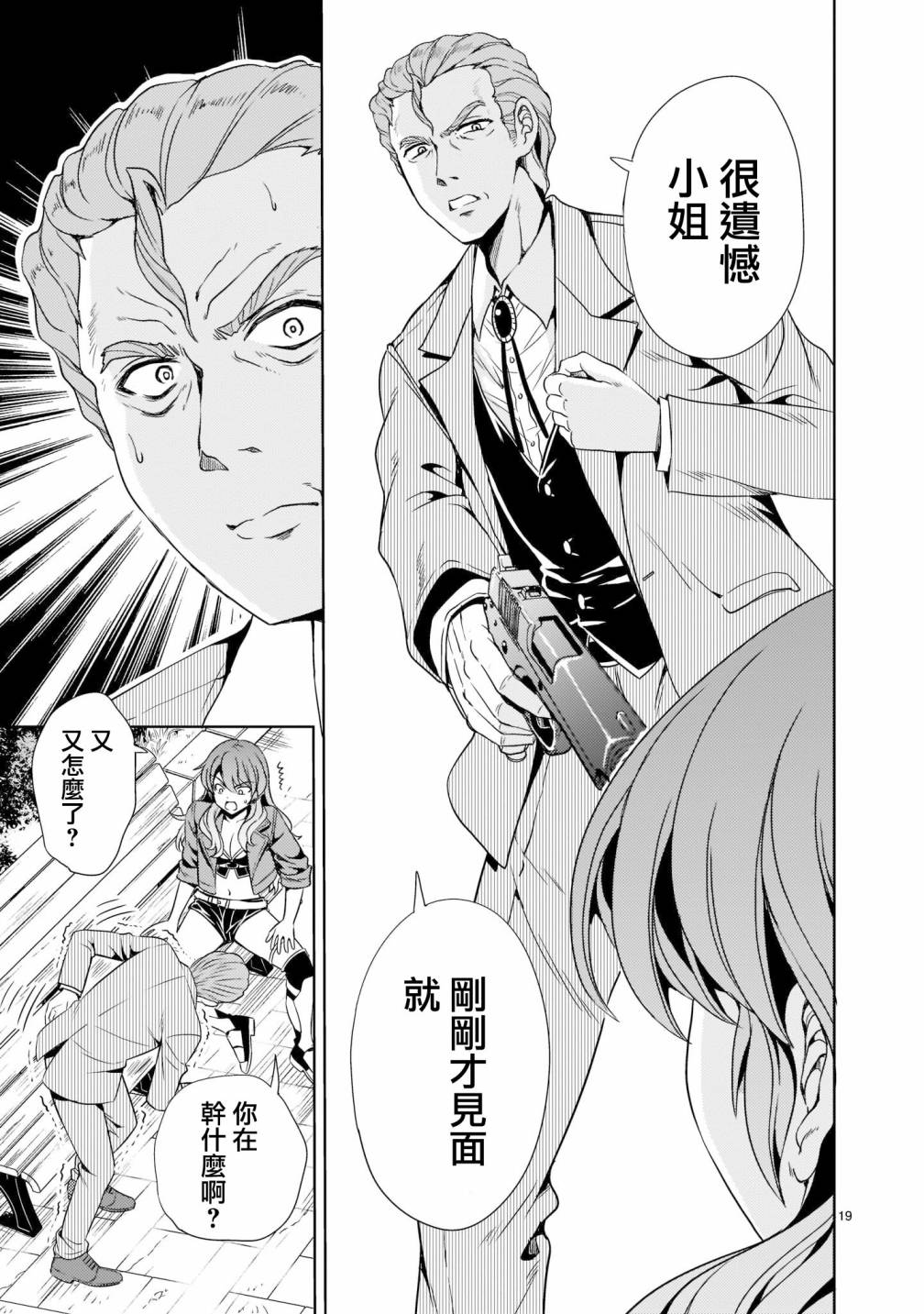第19页