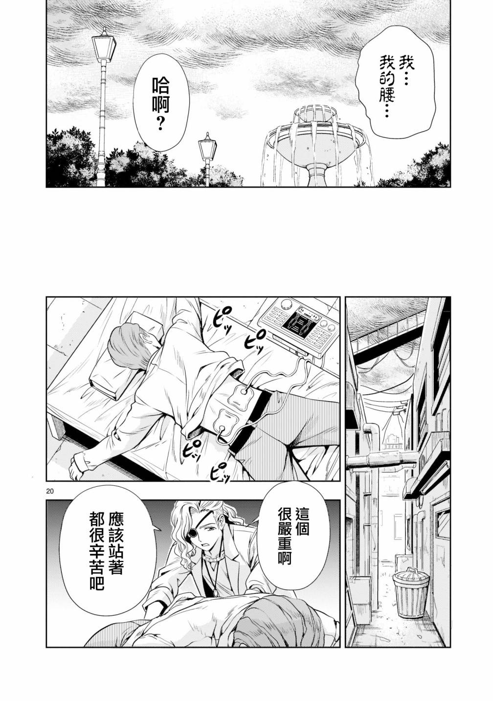 第20页
