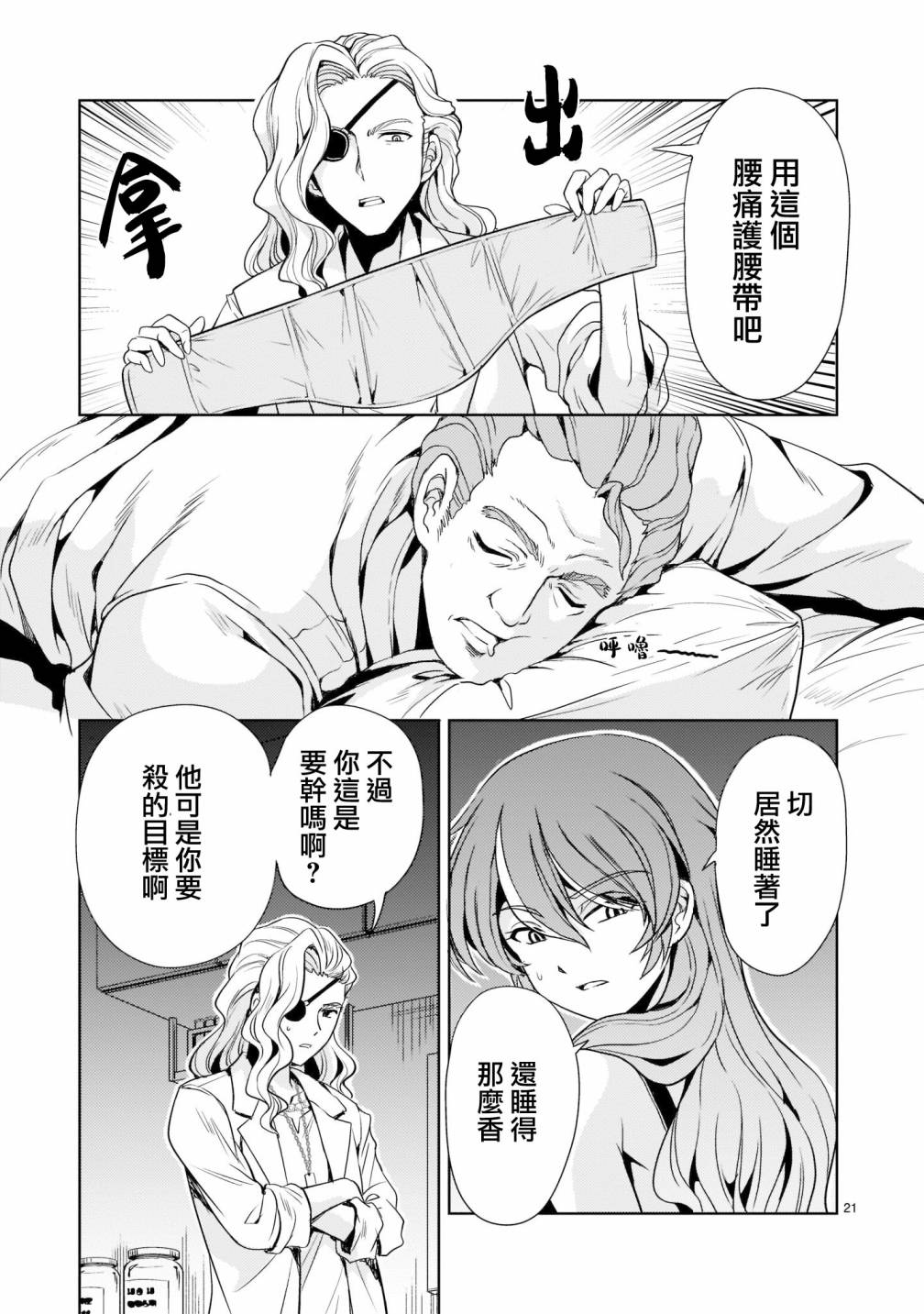 第21页