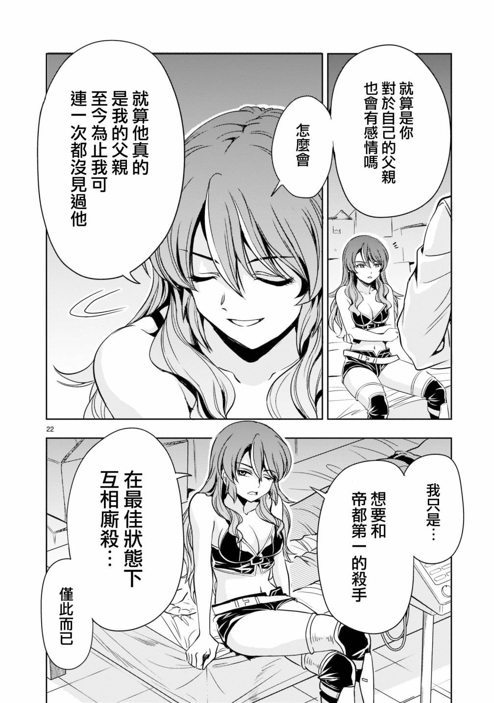 第22页