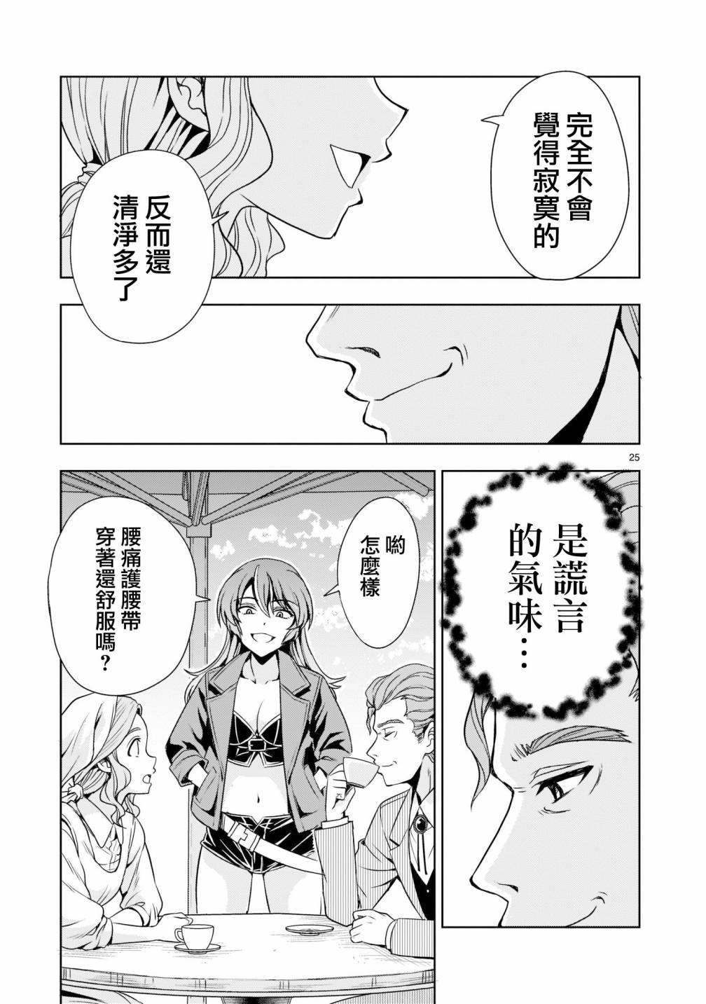第25页