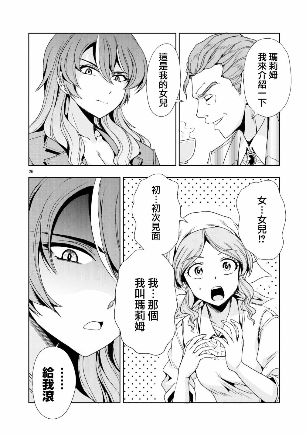 第26页