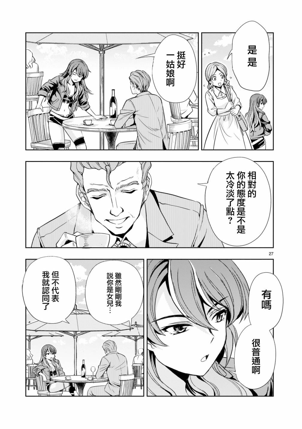 第27页