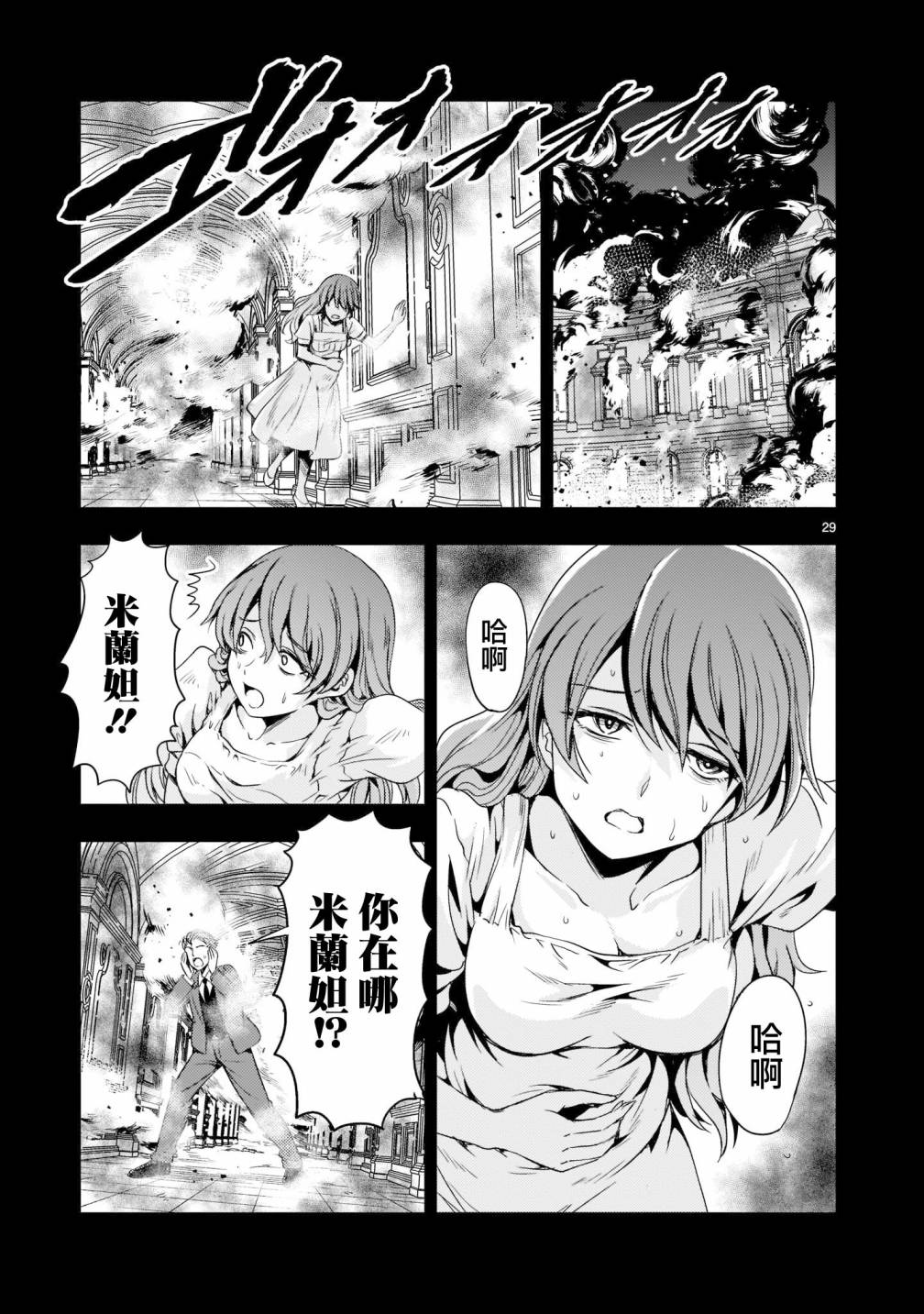 第29页