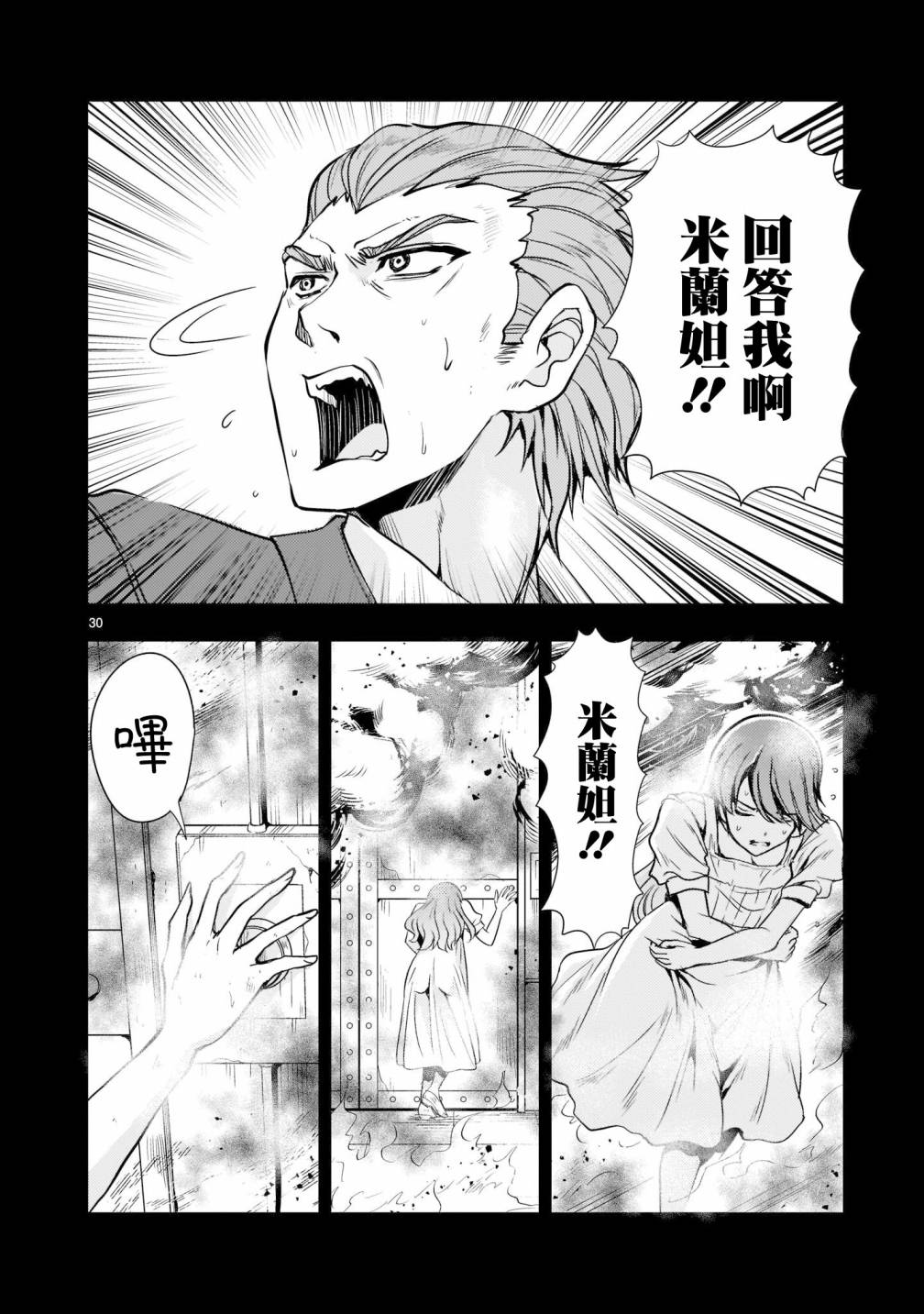 第30页