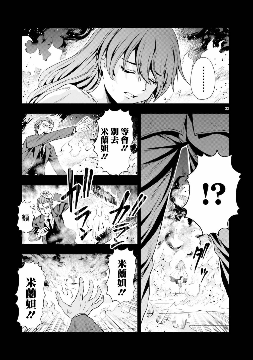 第33页