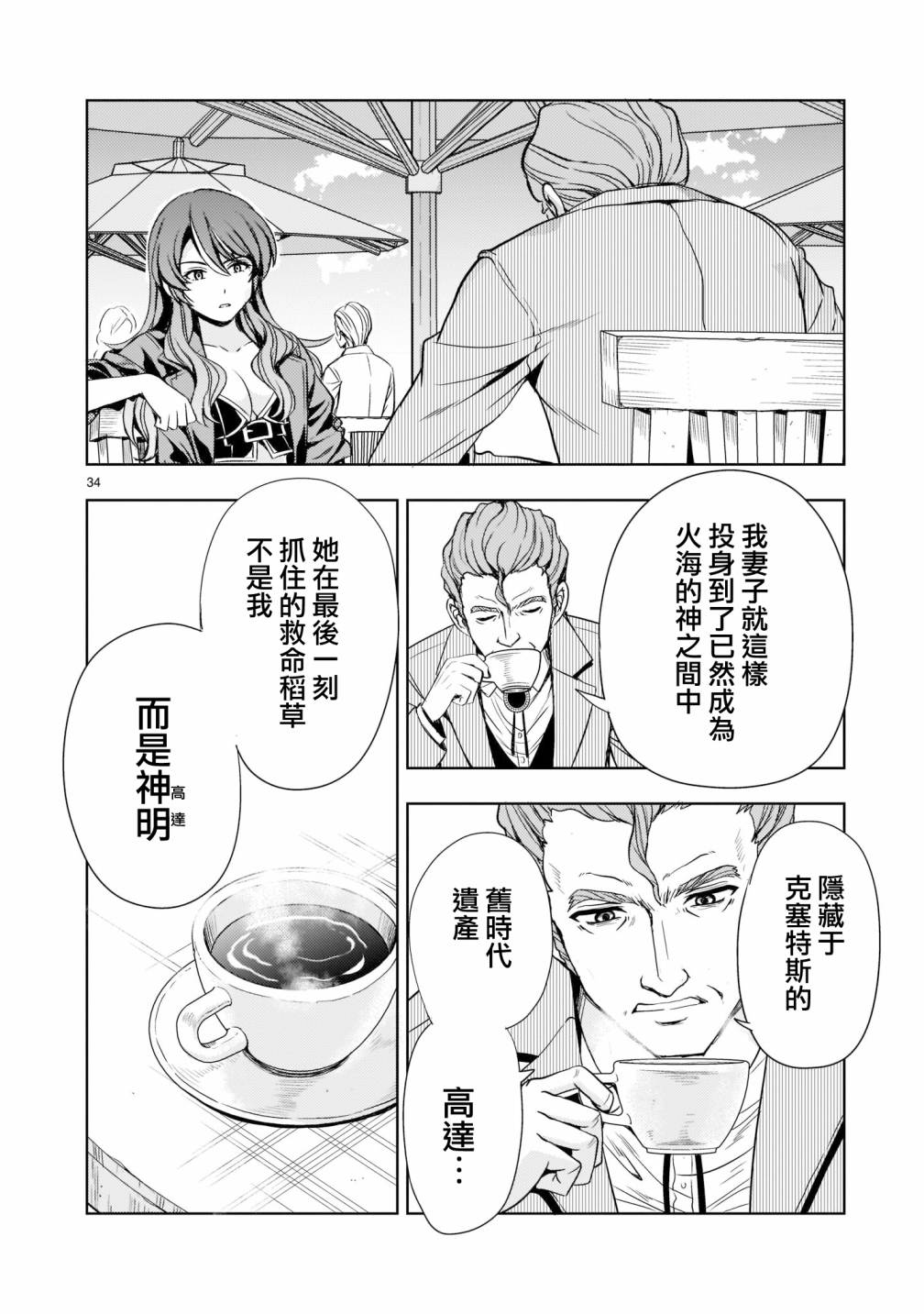第34页