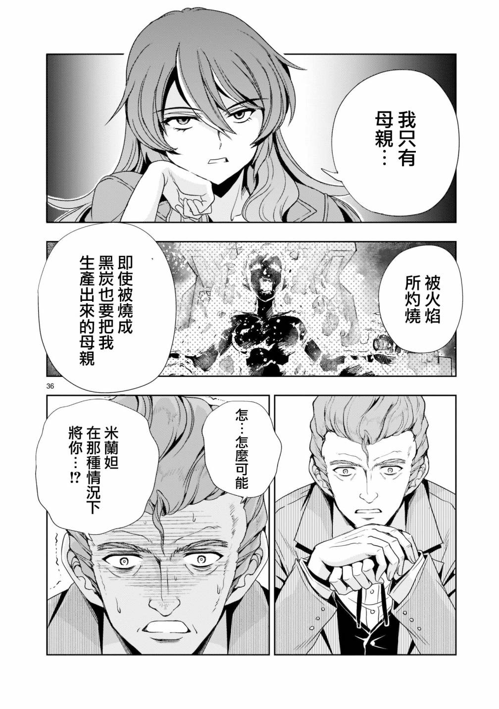 第36页