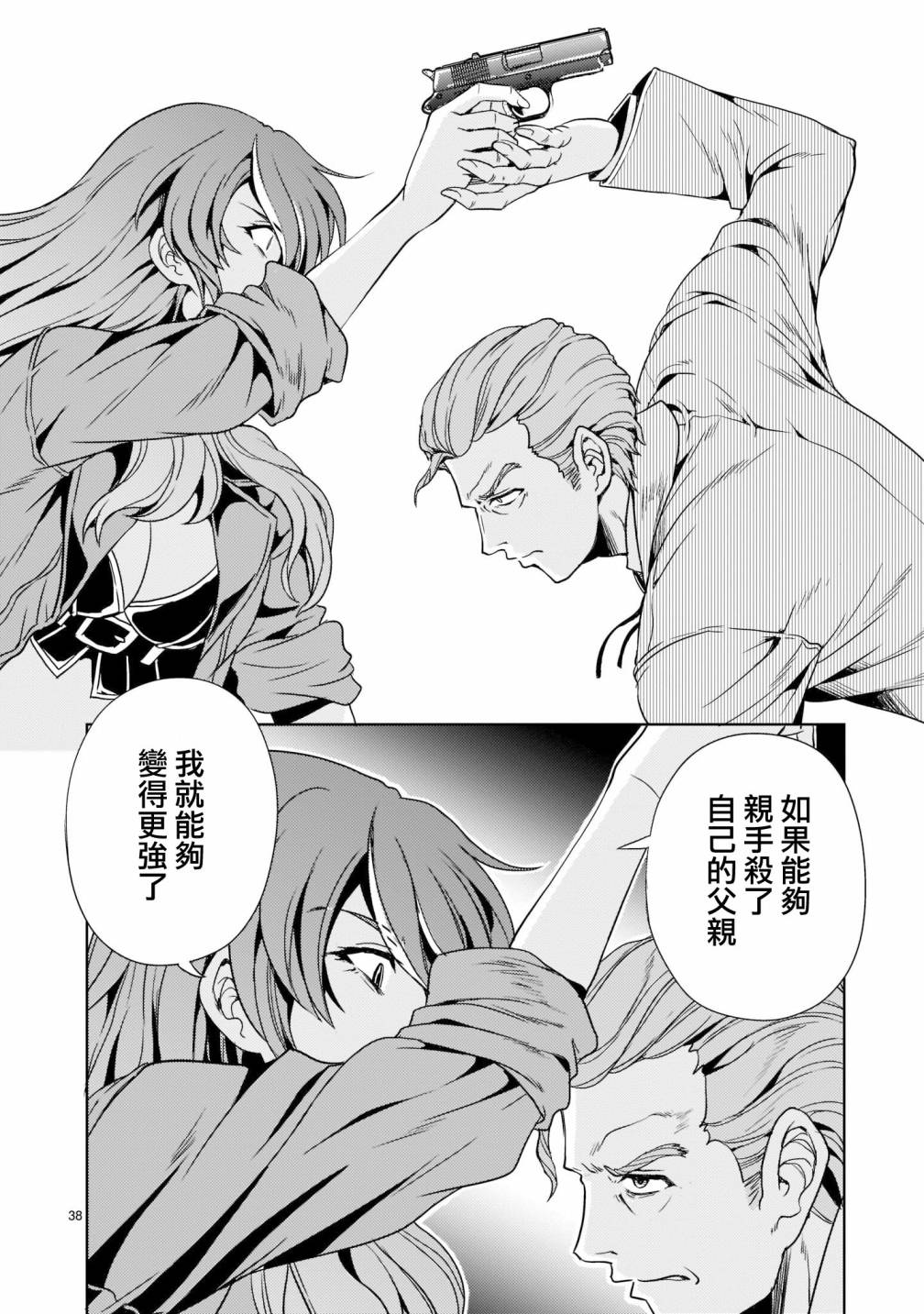 第38页