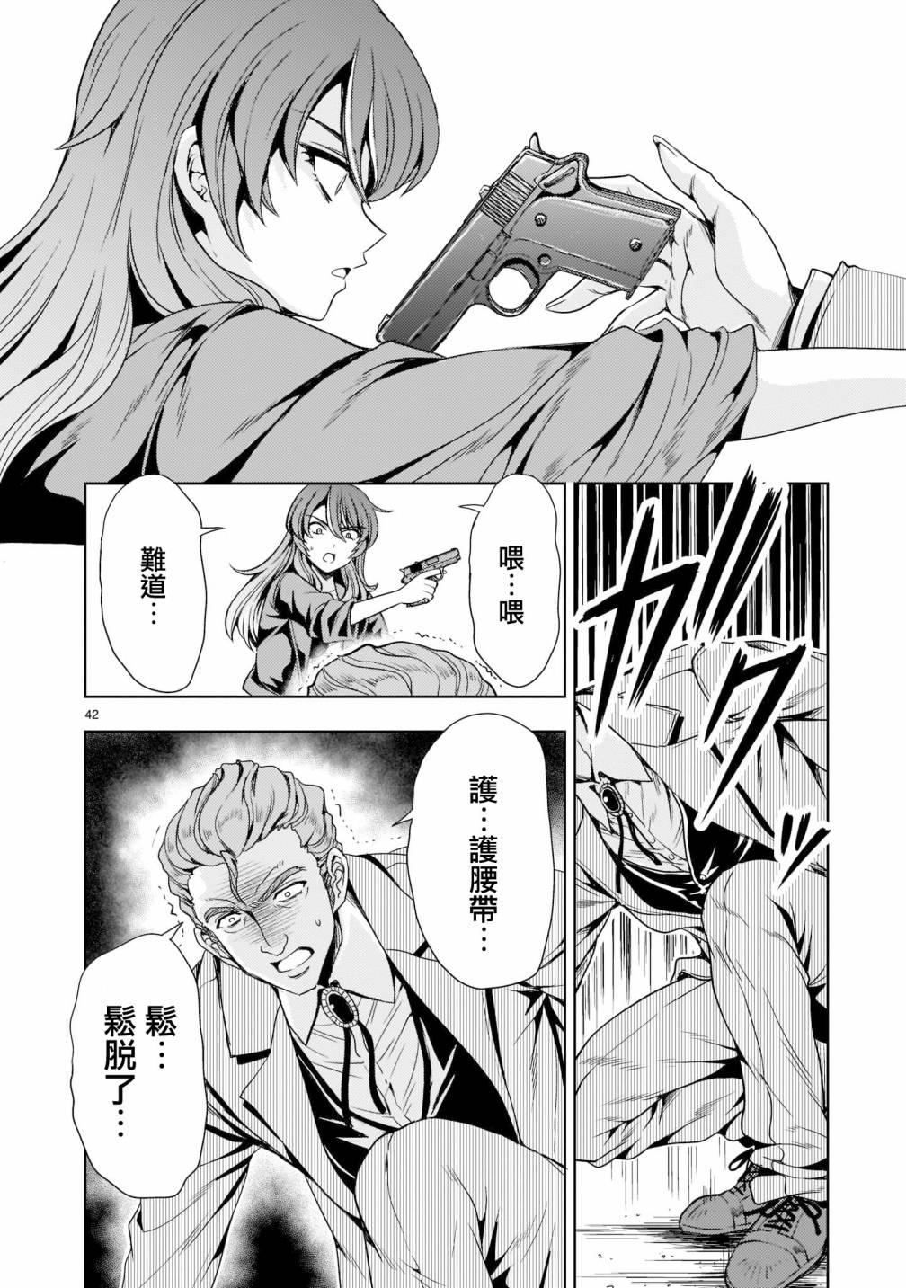 第42页