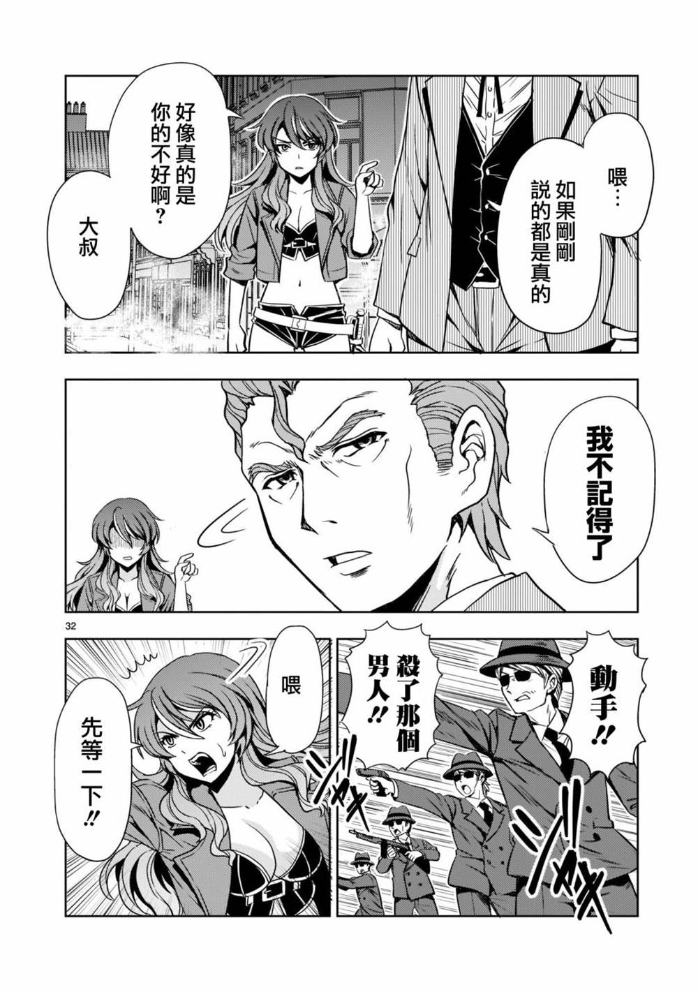 第33页