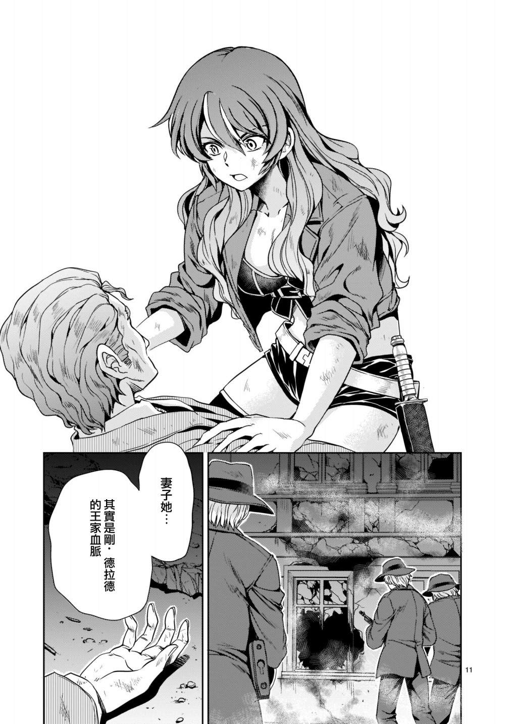 第11页