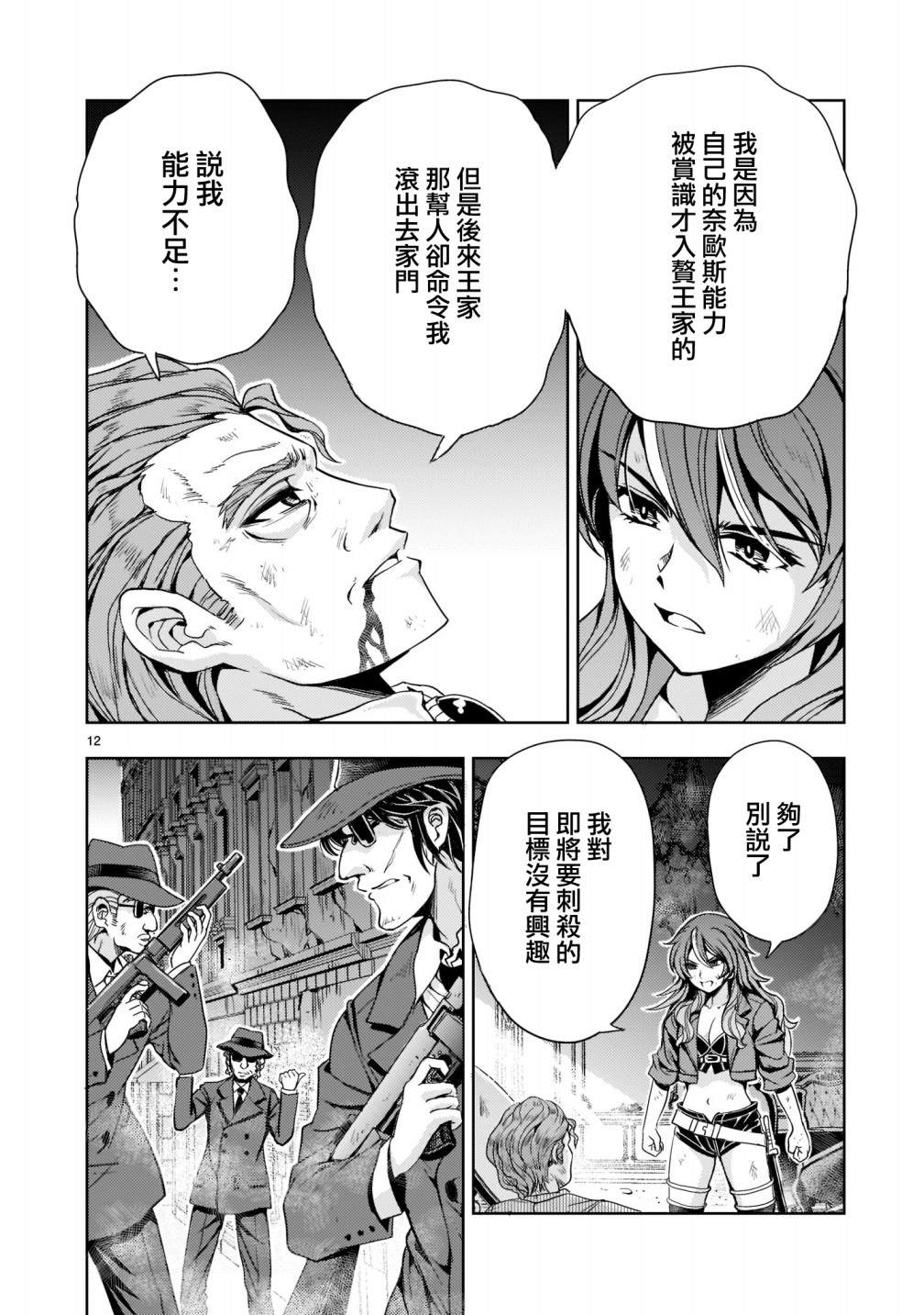 第12页