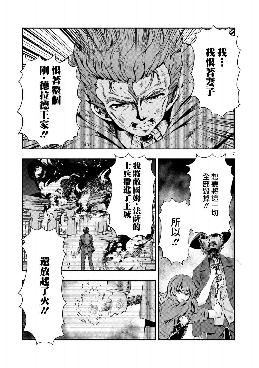 第17页