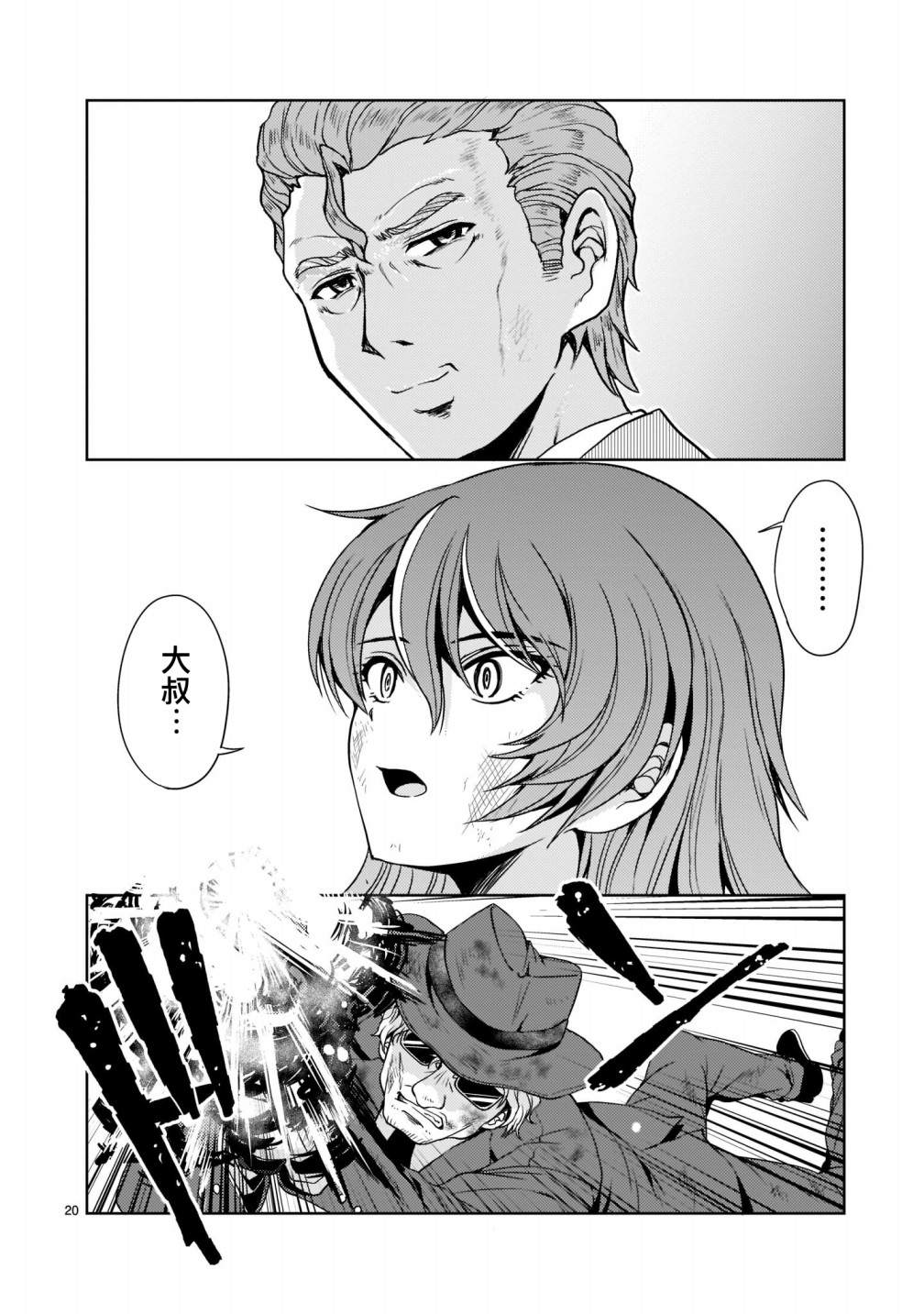 第20页
