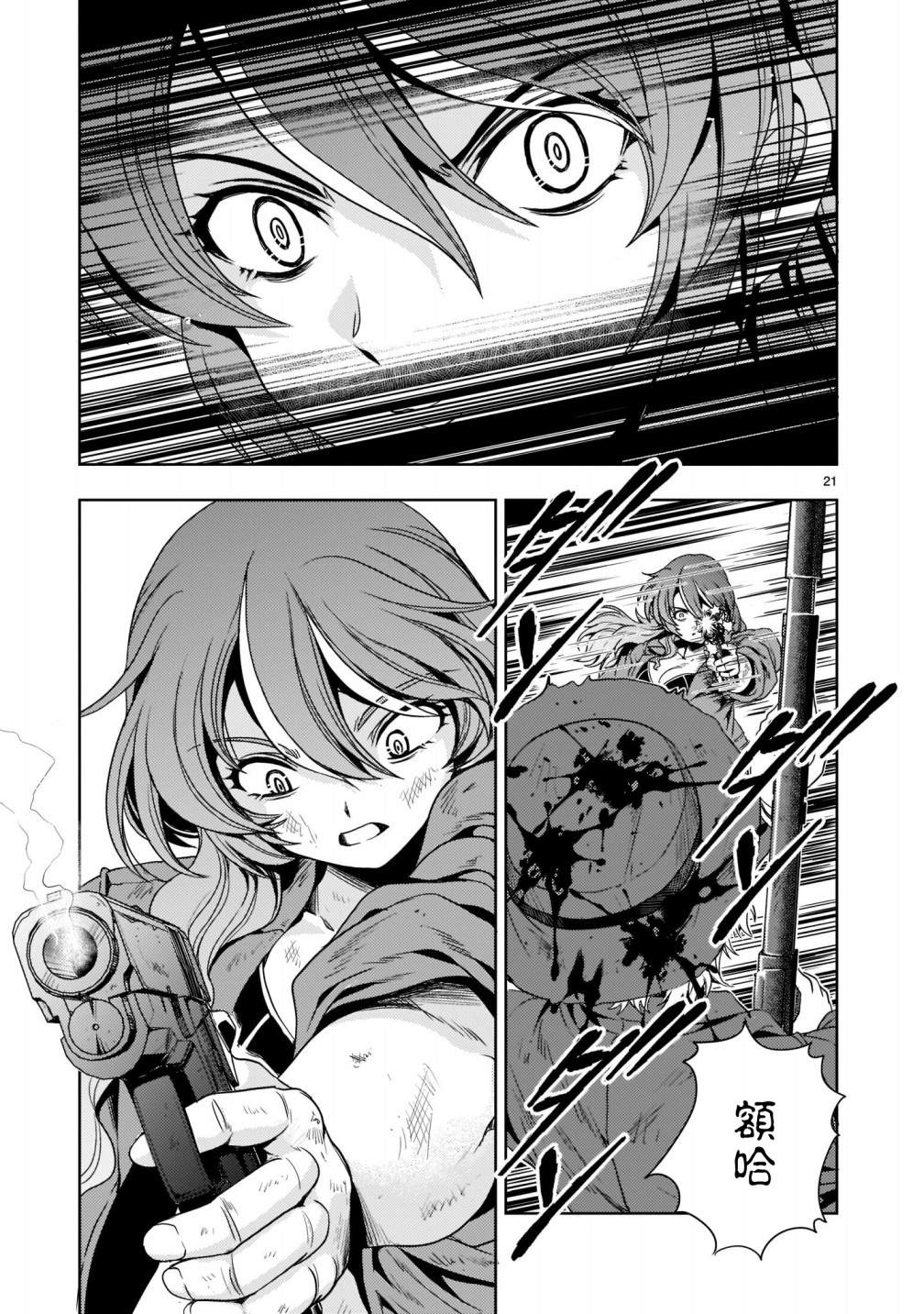 第21页
