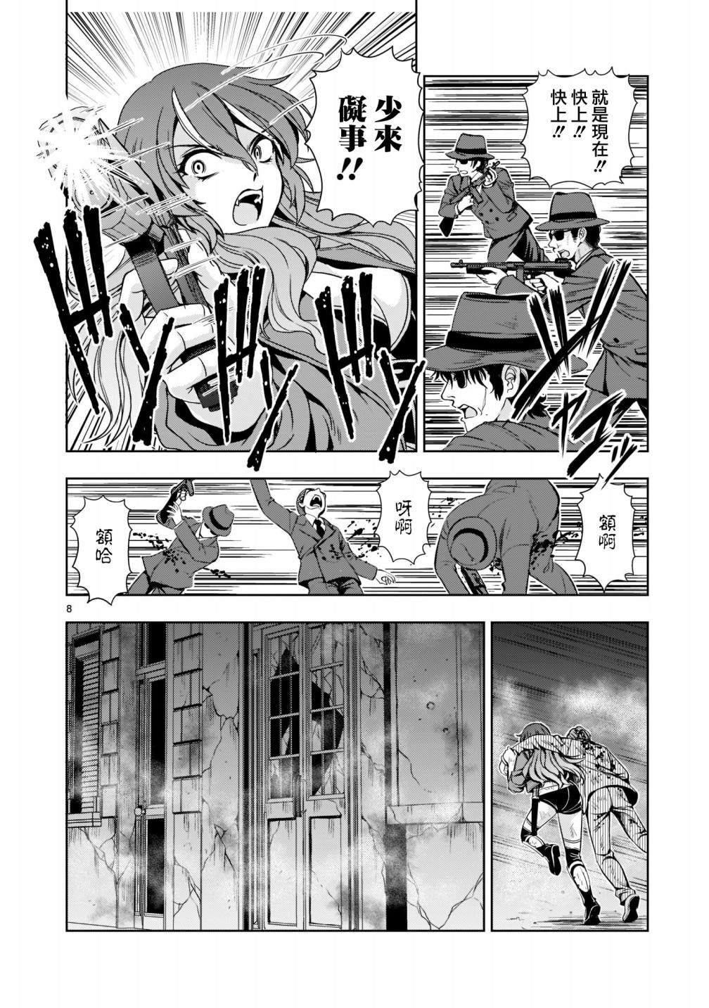第8页