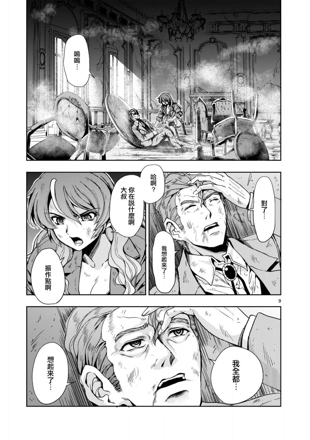 第9页