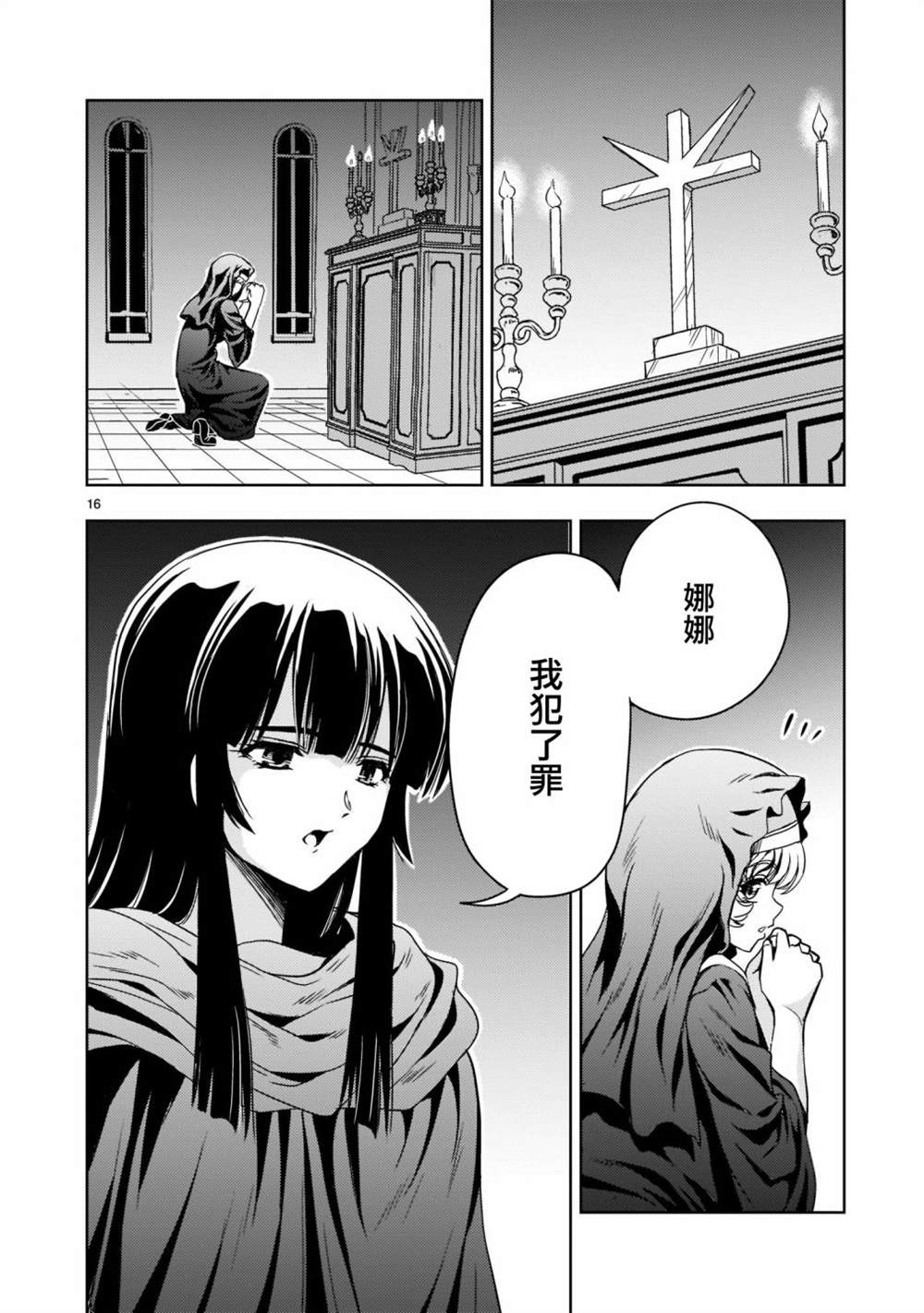第16页