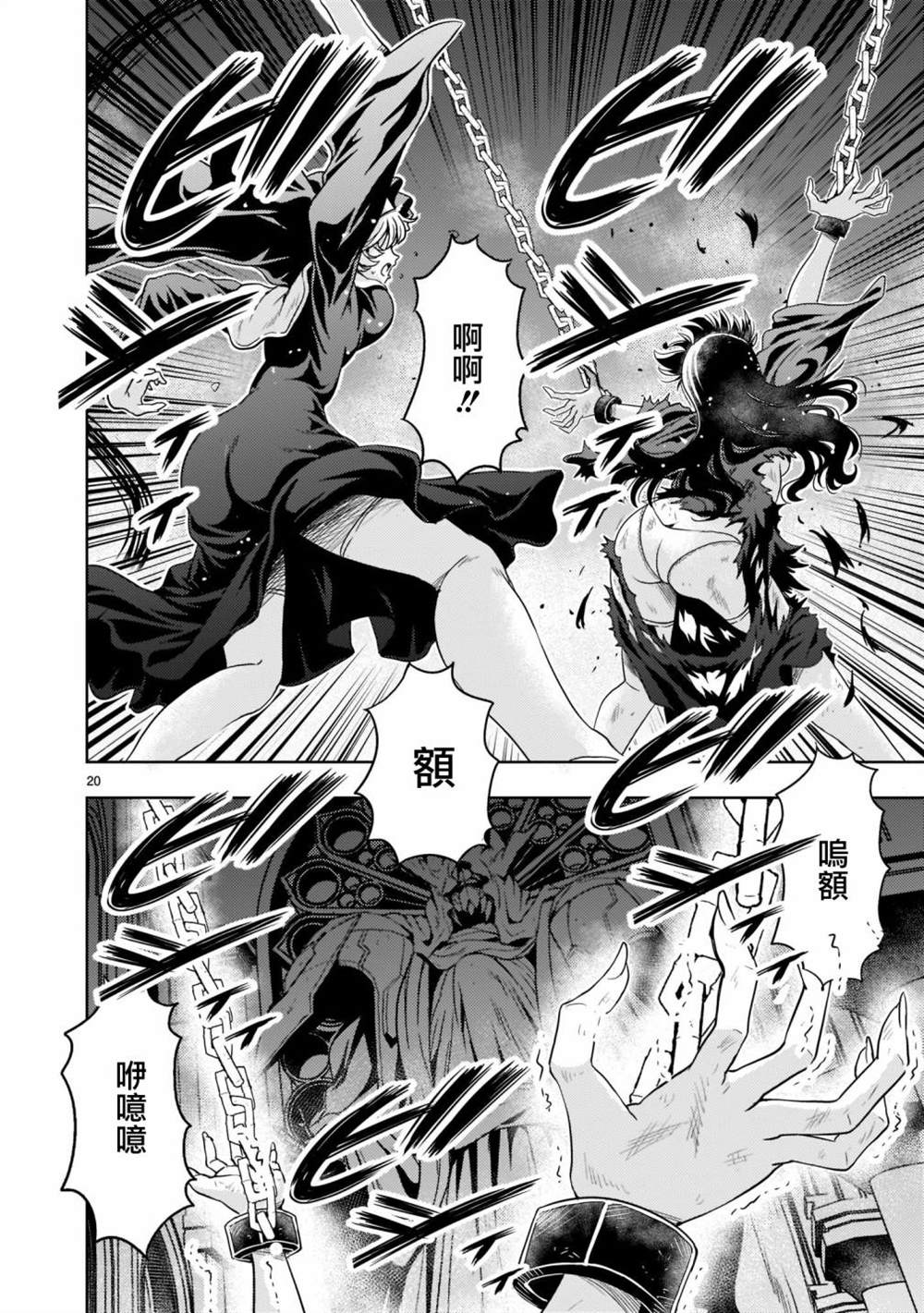 第20页