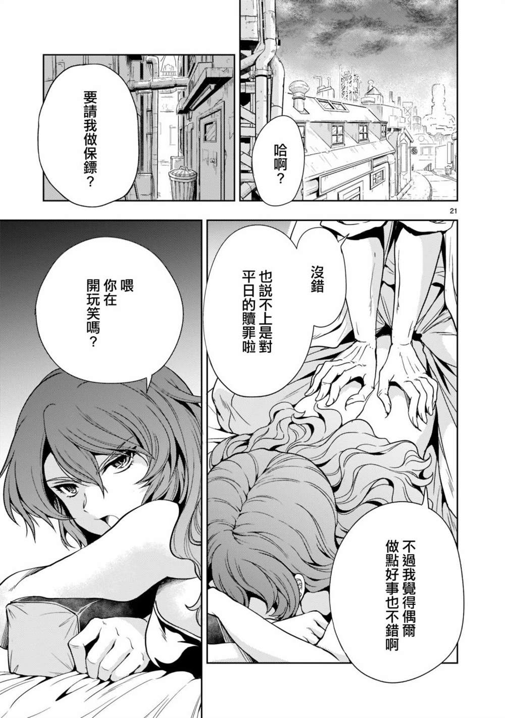 第21页