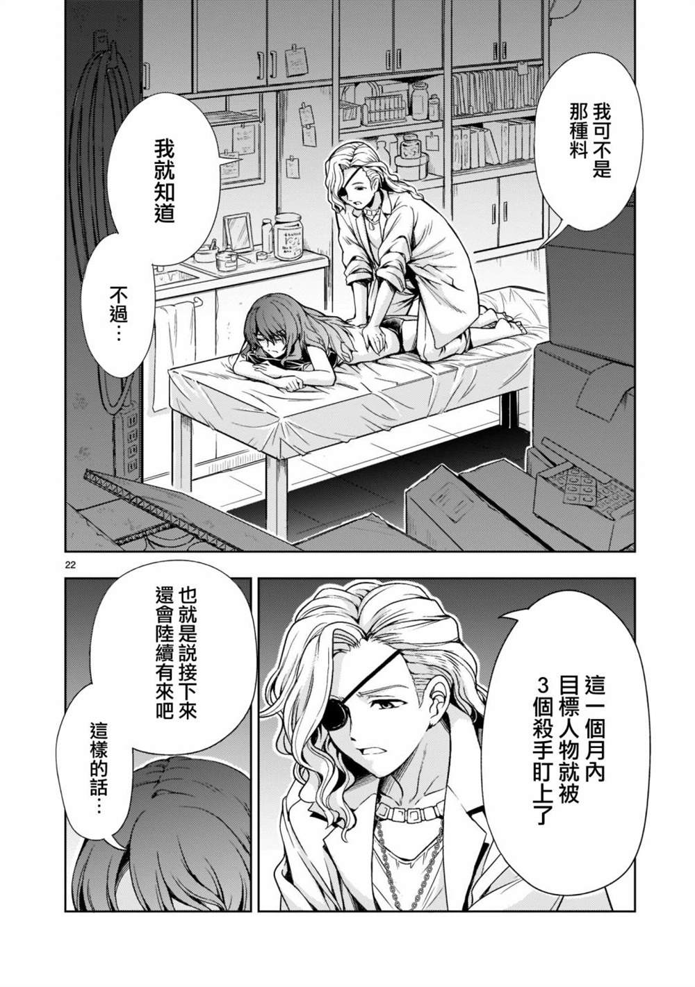 第22页