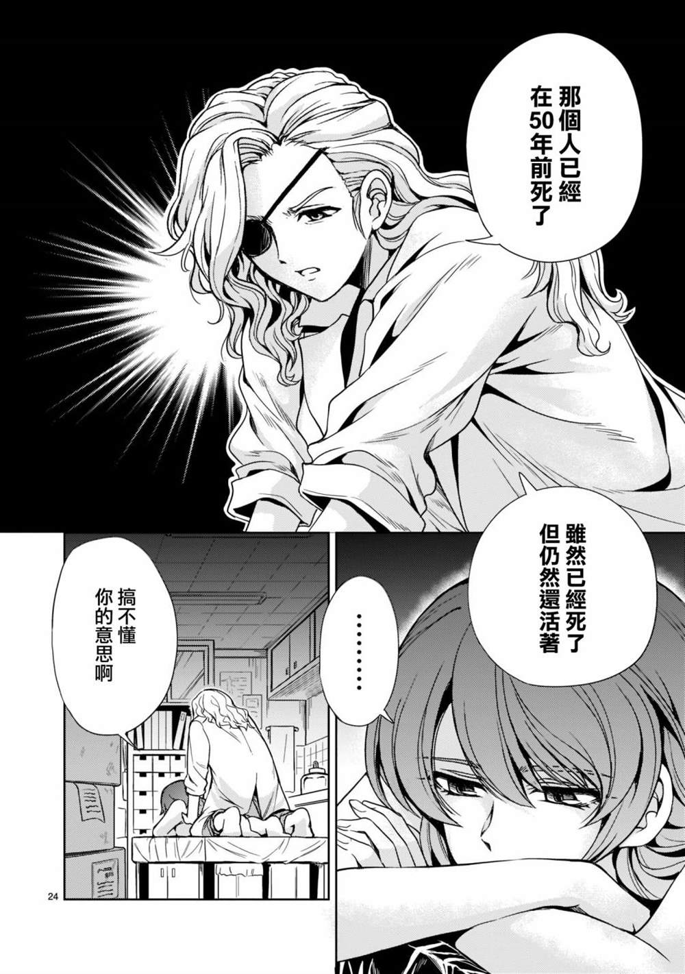 第24页