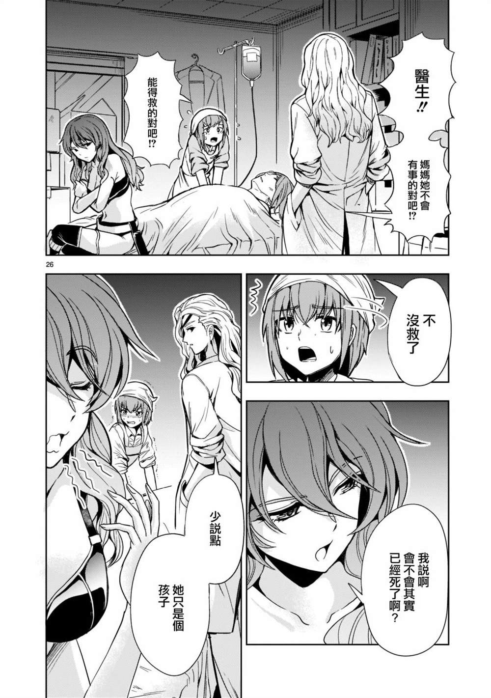 第26页