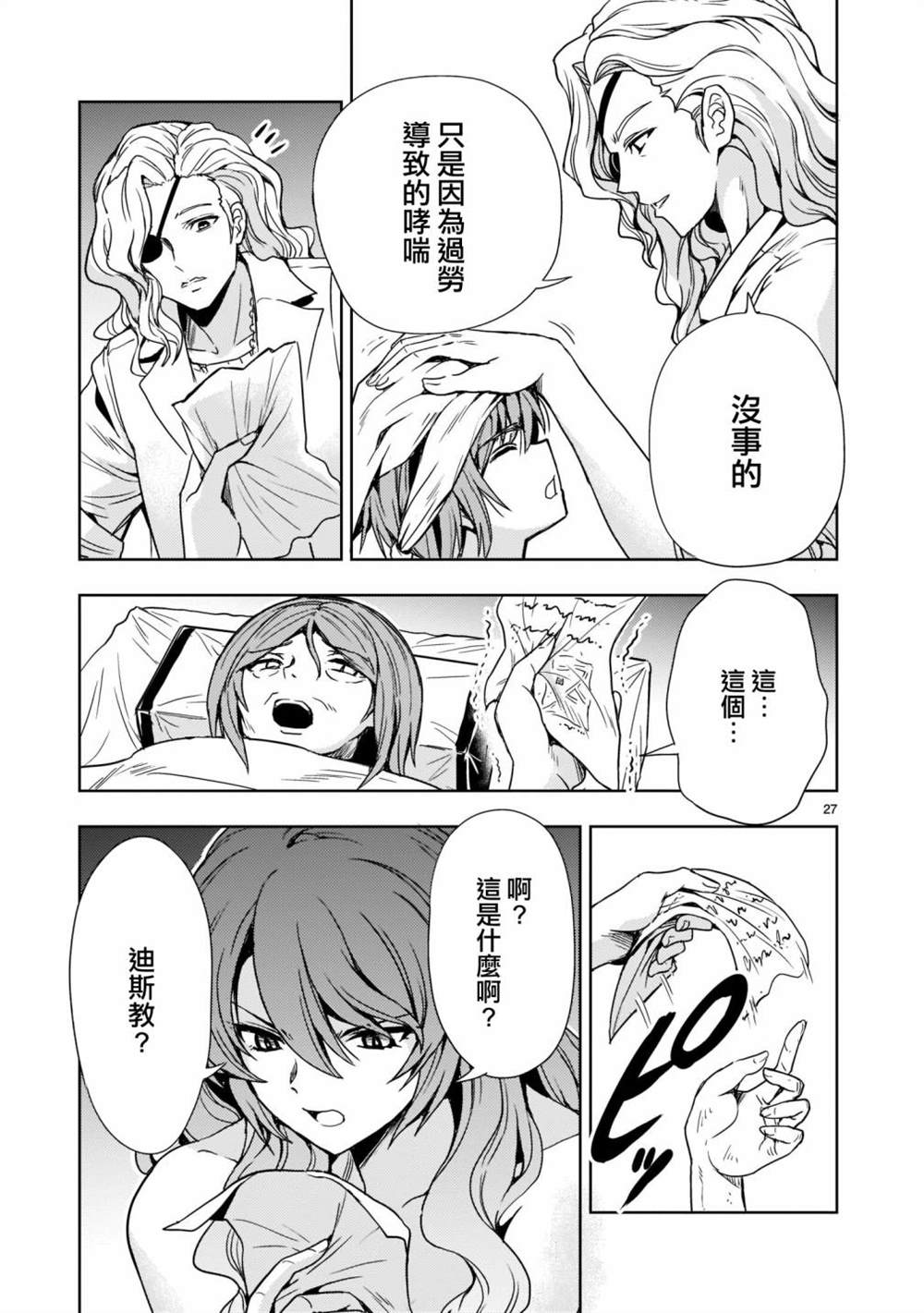 第27页