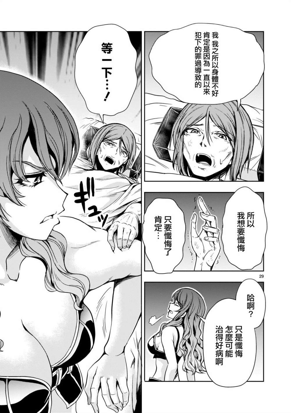 第29页