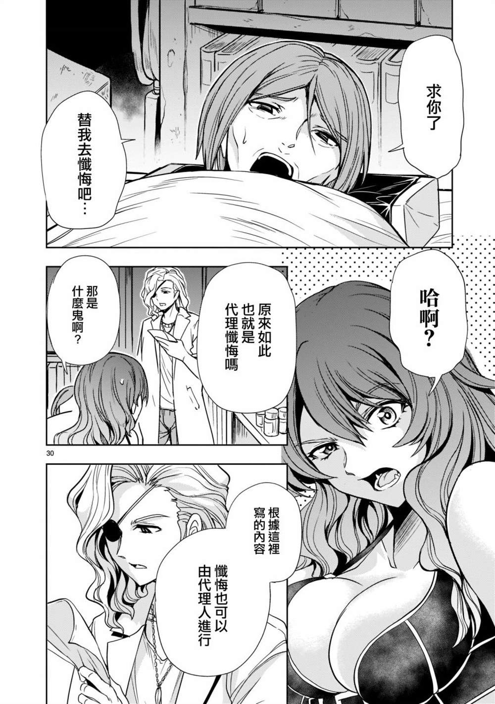第30页