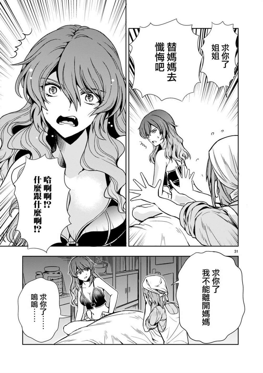 第31页