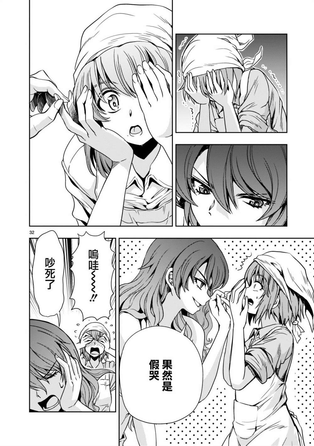 第32页