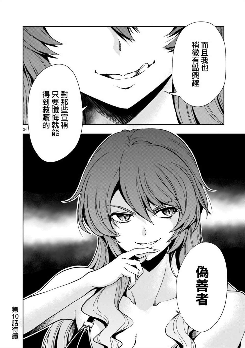 第34页