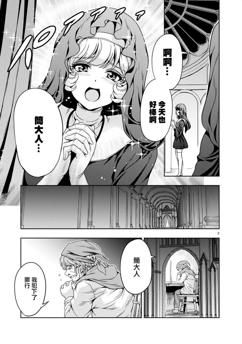 第7页