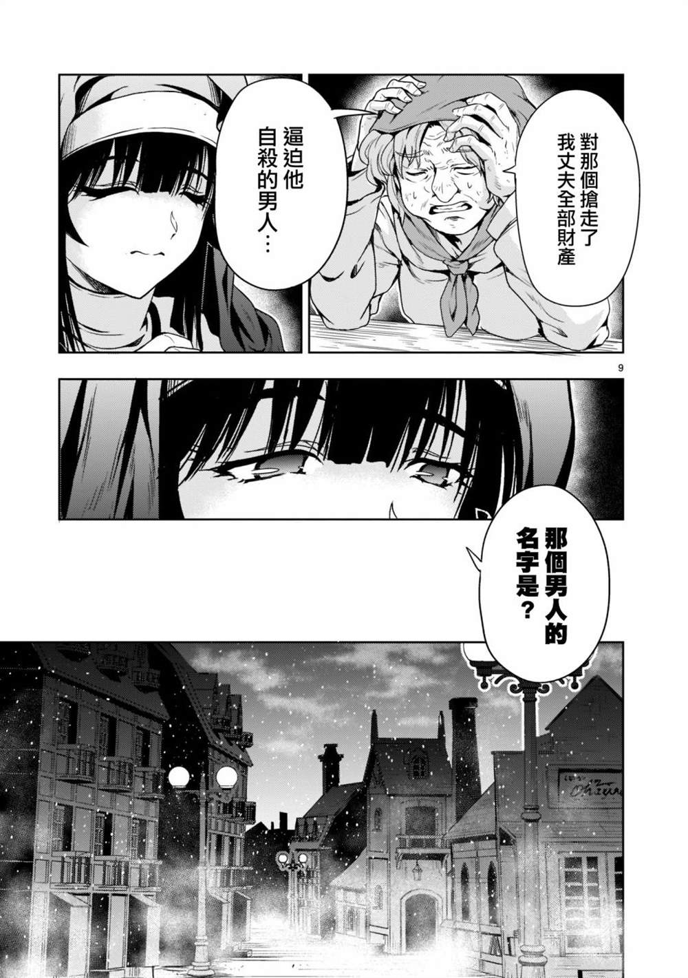 第9页
